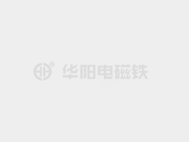 www.无码隐私在线防爆电磁铁的储存和维护较佳实践！